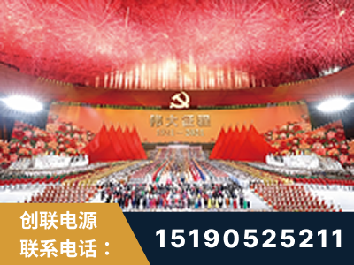 鹤山-建党100周年文艺演出《伟大征程》项目