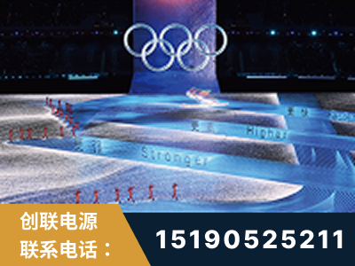 鹤山-2022北京冬奥会
