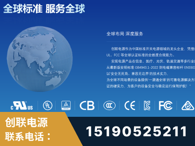鹤山-全球认证与合规能力完整